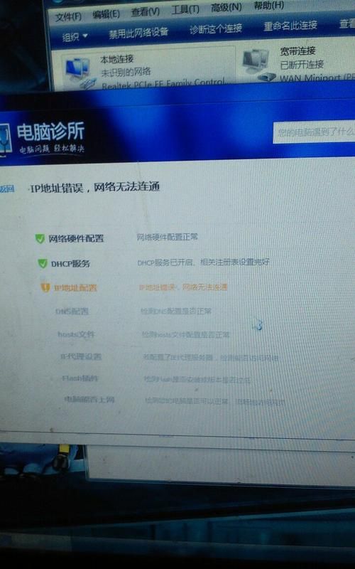 怎么样解决电脑IP地址错误,电脑ip相同怎么解决