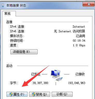 怎么样解决电脑IP地址错误,电脑ip相同怎么解决图3