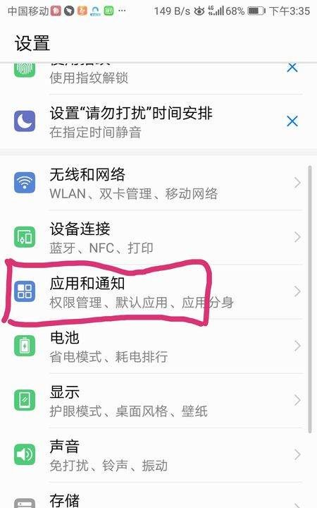 微信相机和录音权限在哪里设置,微信摄像头权限怎么开启在哪里设置图8