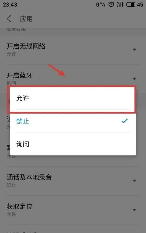 微信相机和录音权限在哪里设置,微信摄像头权限怎么开启在哪里设置图20