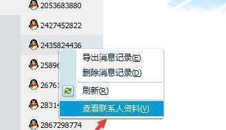 如何查找qq删除的好友,qq能找回很久以前删除的好友图5