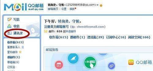 如何查找qq删除的好友,qq能找回很久以前删除的好友图6