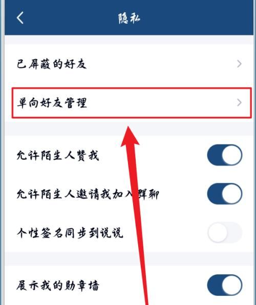 如何查找qq删除的好友,qq能找回很久以前删除的好友图8