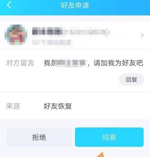 如何查找qq删除的好友,qq能找回很久以前删除的好友图12