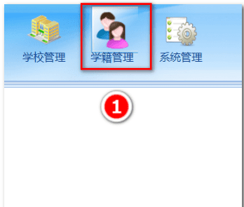 小学学籍怎么查,如何查询小学生学籍号图2