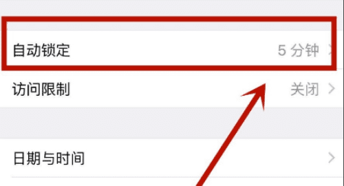 苹果手机不会自动锁屏是怎么回事,苹果手机为什么自动变暗图3