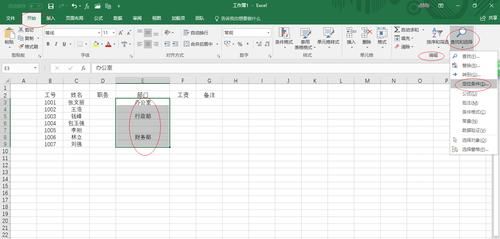 excel的填充方式有哪些,Excel 200中单元格选定有几种方法