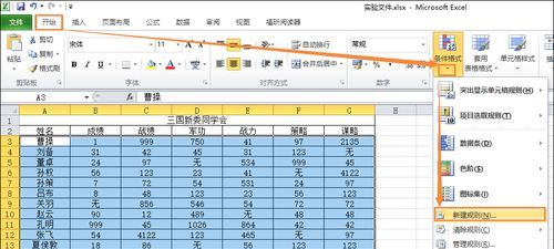 excel的填充方式有哪些,Excel 200中单元格选定有几种方法图4