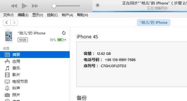 ios34可以降级,苹果4能不能降级图3