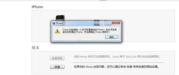 ios34可以降级,苹果4能不能降级图5