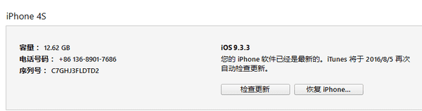 ios34可以降级,苹果4能不能降级图7