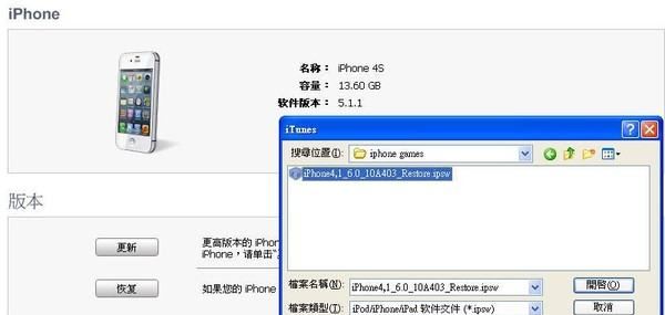 ios34可以降级,苹果4能不能降级图8