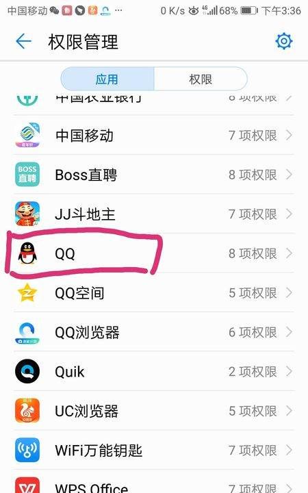 QQ允许麦克风开启在哪里,手机怎样开启麦克风图5