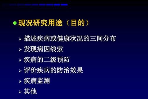 疾病的三间分布是指,疾病的三间分布主要包括图4