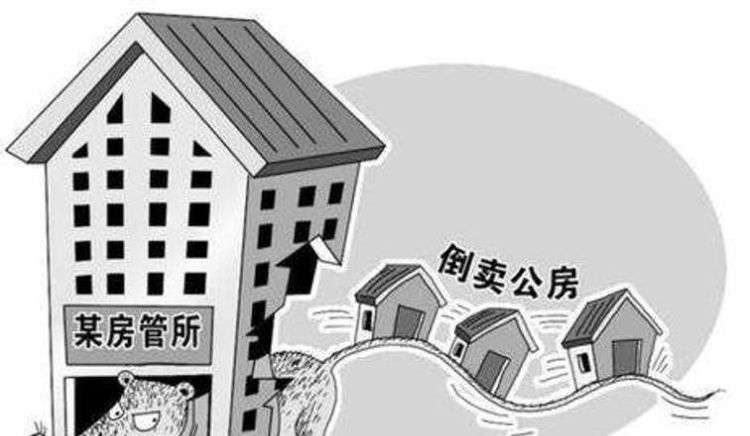 公有住房能任意收回,80年代单位公房会不会收回图1