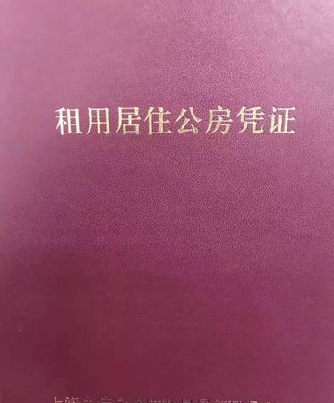 公有住房能任意收回,80年代单位公房会不会收回图4