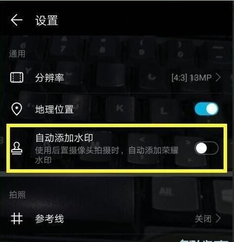 荣耀20青春版怎么添加拍照水印,华为荣耀手机拍照怎么显示时间和日期图9