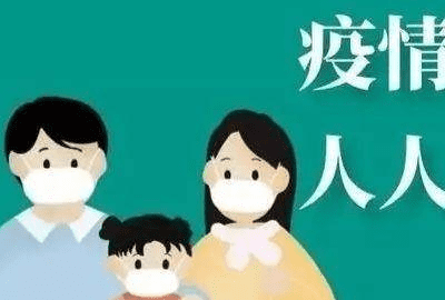 疫情防控十个到位是什么,疫情防控最新0条措施图13