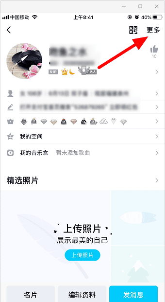 qq扩列宣言如何关闭,qq扩列怎么关闭自己的资料图5