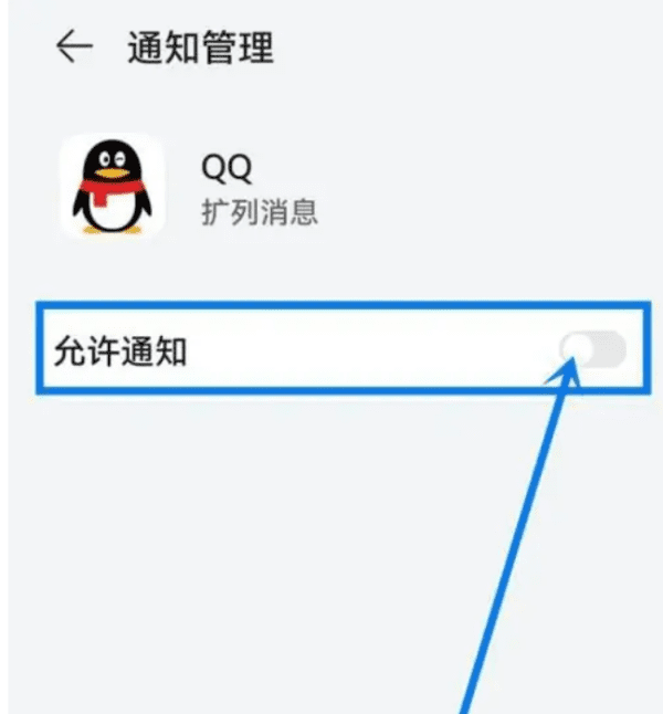 qq扩列宣言如何关闭,qq扩列怎么关闭自己的资料图12