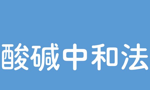 墙面反碱白醋处理方法,墙面反碱最好的处理办法图5