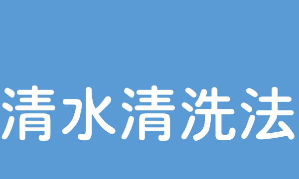 墙面反碱白醋处理方法,墙面反碱最好的处理办法图6