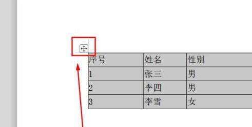 表格文件太大怎么缩小,word表格太大无法全部显示图5