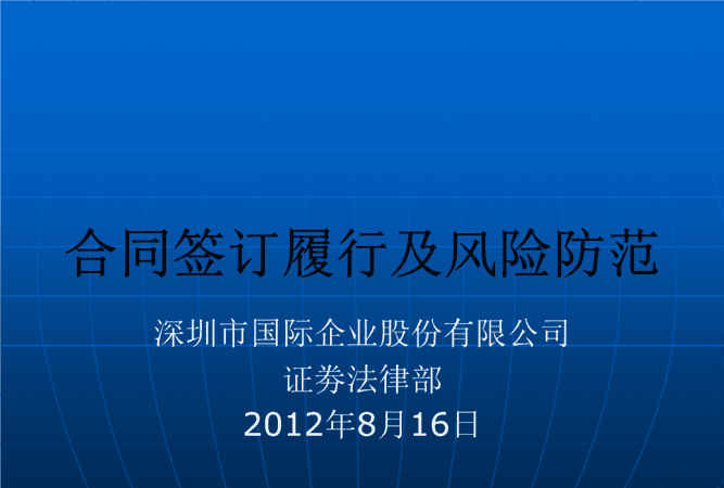 该如何防范合同订立的风险,如何防范合同风险 保证 质押图4