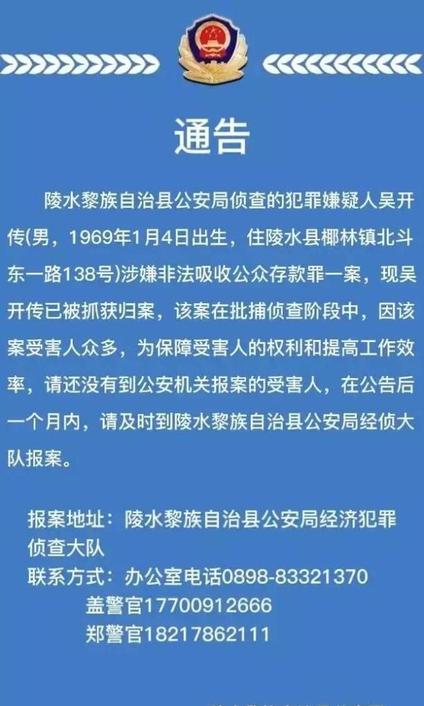 批捕在逃资料如何查阅,批捕在逃资料如何查阅图1