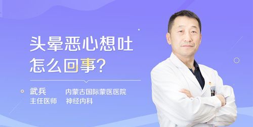 头晕恶心想吐四肢无力是怎么回事,毫无征兆的头晕目眩想吐出汗图3