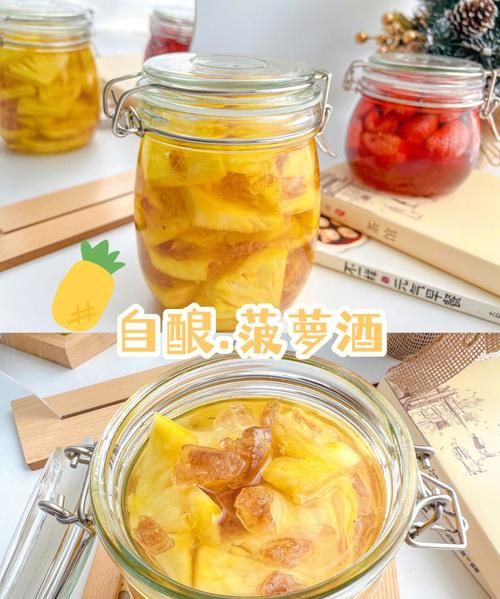 菠萝酒怎么制作,菠萝酒怎么制作方法图4