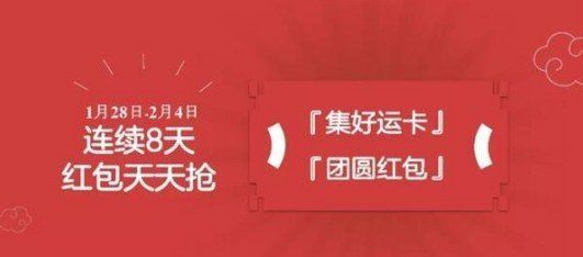 春晚红包怎么集卡,2023春晚在哪抢红包图3