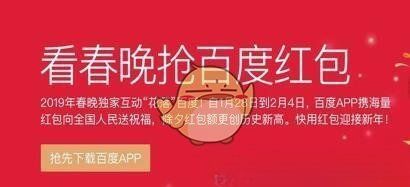 春晚红包怎么集卡,2023春晚在哪抢红包图4