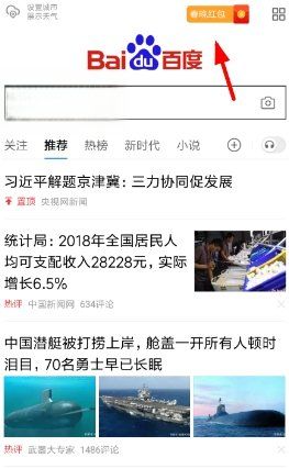 春晚红包怎么集卡,2023春晚在哪抢红包图5