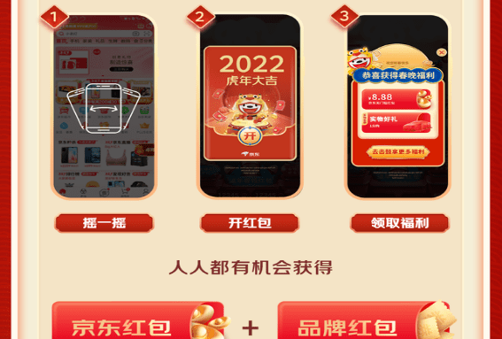 春晚红包怎么集卡,2023春晚在哪抢红包图9