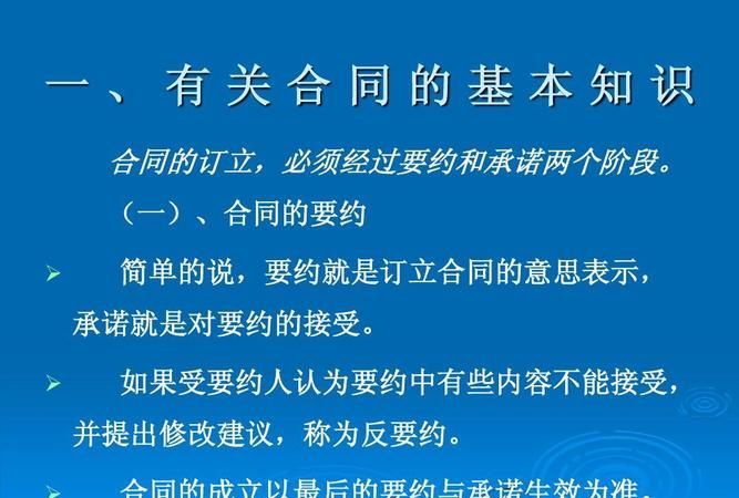 合同订立的条件是什么,合同订立需要满足什么条件图1