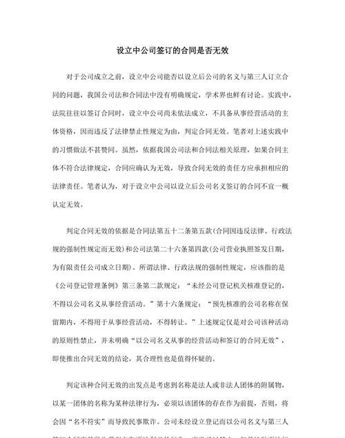 合同订立的条件是什么,合同订立需要满足什么条件图4