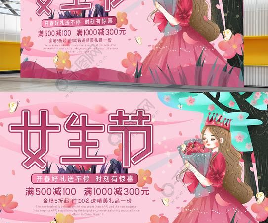 3月7号是女生节,3月7日女生节是什么图1