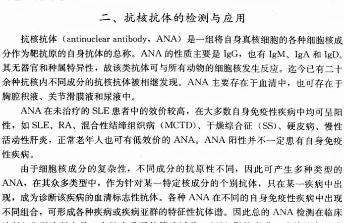 抗体是什么意思好的还是坏,抗体是什么意思图4