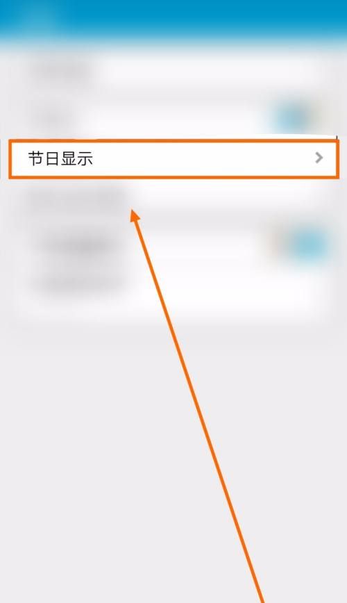 6sp日历怎么设置节日,苹果iphone6s参数配置图1