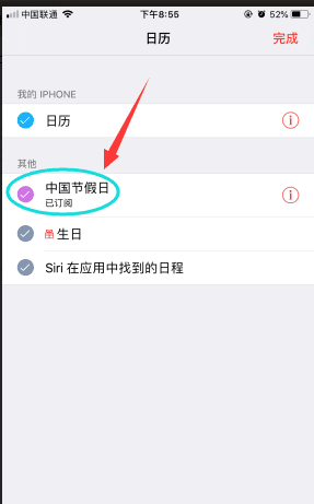 6sp日历怎么设置节日,苹果iphone6s参数配置图3