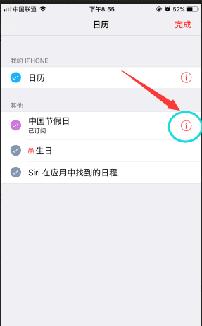 6sp日历怎么设置节日,苹果iphone6s参数配置图4