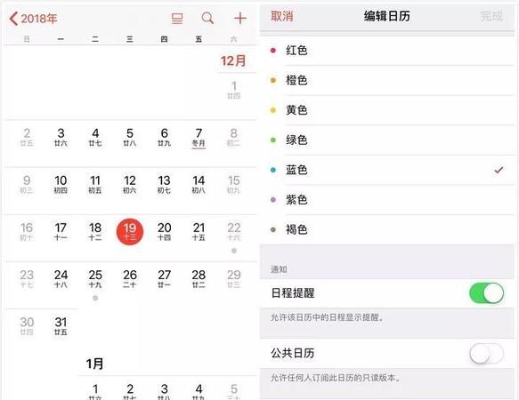 6sp日历怎么设置节日,苹果iphone6s参数配置图6