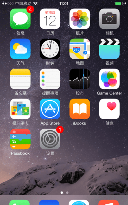 6sp日历怎么设置节日,苹果iphone6s参数配置图7