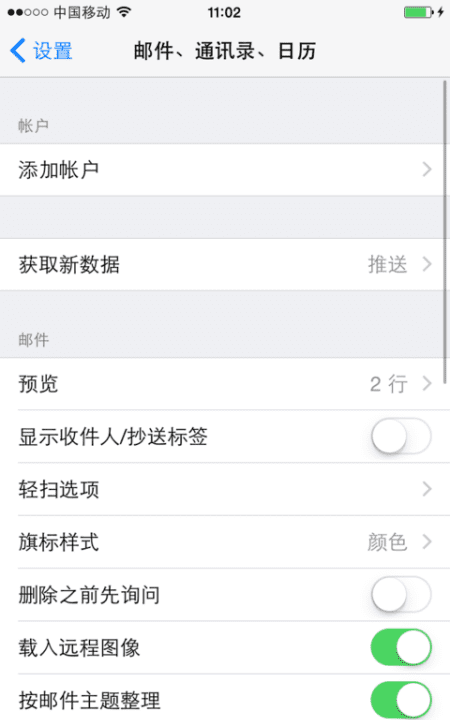 6sp日历怎么设置节日,苹果iphone6s参数配置图11