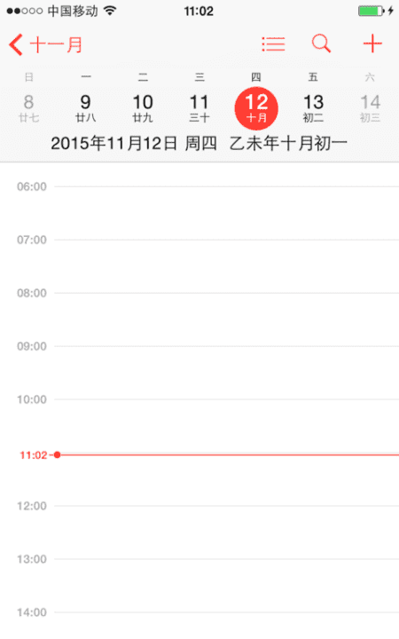 6sp日历怎么设置节日,苹果iphone6s参数配置图15