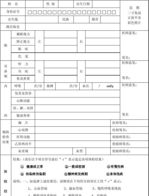 职业体检项目有哪些,放射职业病体检哪些项目图3