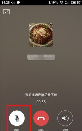 微信静音对方能看到,微信语音通话静音对方会听到图3