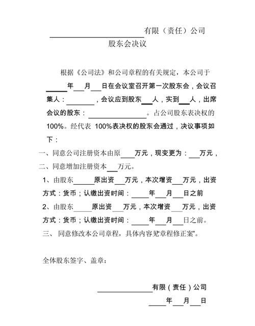 股权质押是否需要股东会决议,股权质押需要股东会决议图1