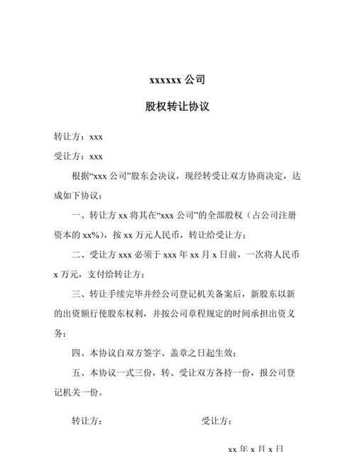 股权质押是否需要股东会决议,股权质押需要股东会决议图2